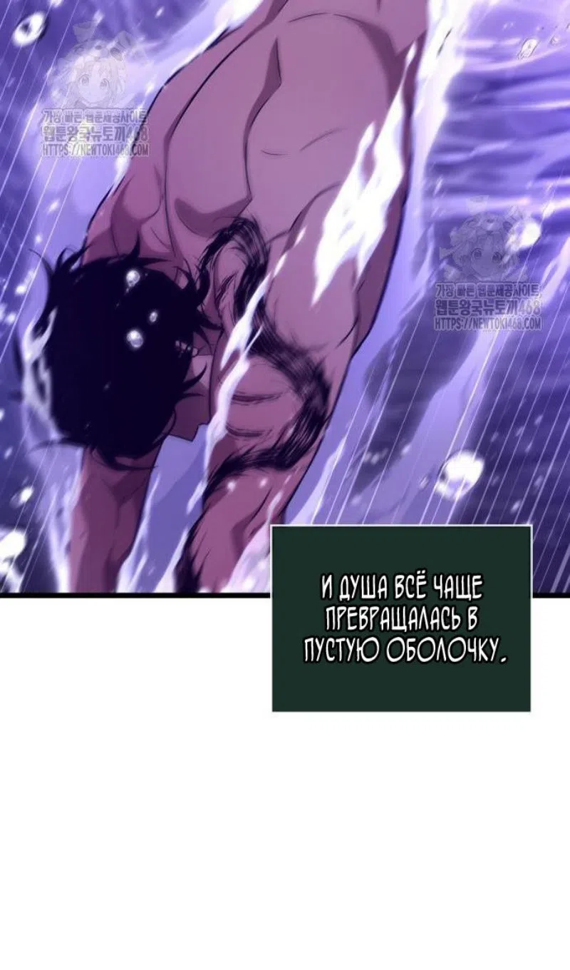 Страница 7 главы 195 манги Мир после падения / Мир после разрушения