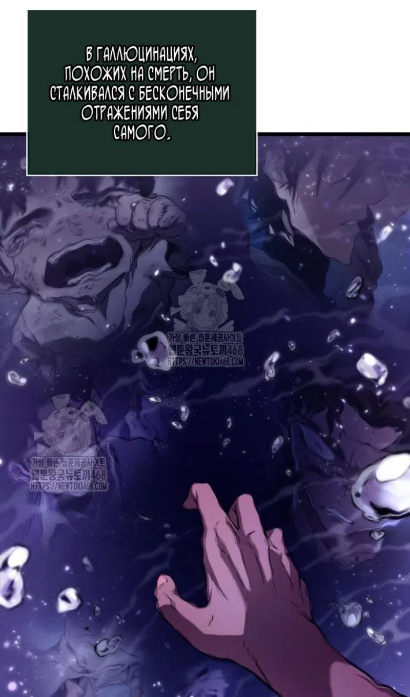 Страница 8 главы 195 манги Мир после падения / Мир после разрушения