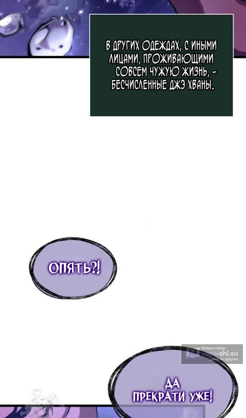 Страница 9 главы 195 манги Мир после падения / Мир после разрушения