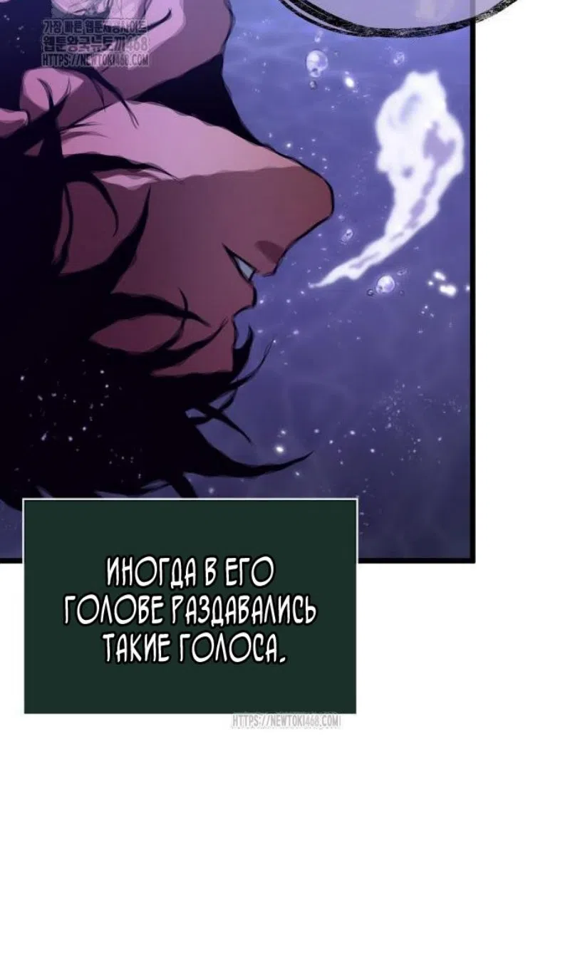 Страница 10 главы 195 манги Мир после падения / Мир после разрушения