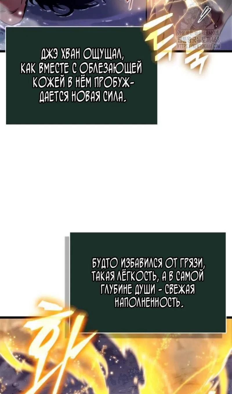 Страница 13 главы 195 манги Мир после падения / Мир после разрушения