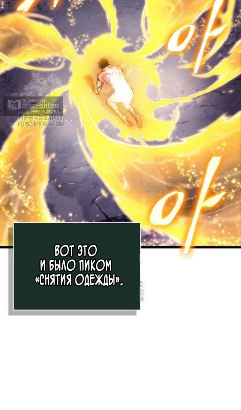 Страница 14 главы 195 манги Мир после падения / Мир после разрушения