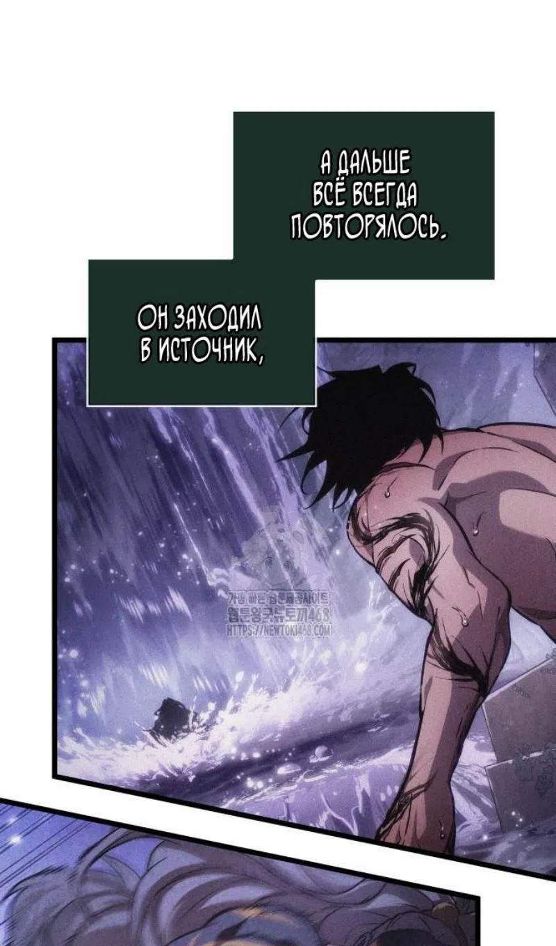 Страница 15 главы 195 манги Мир после падения / Мир после разрушения