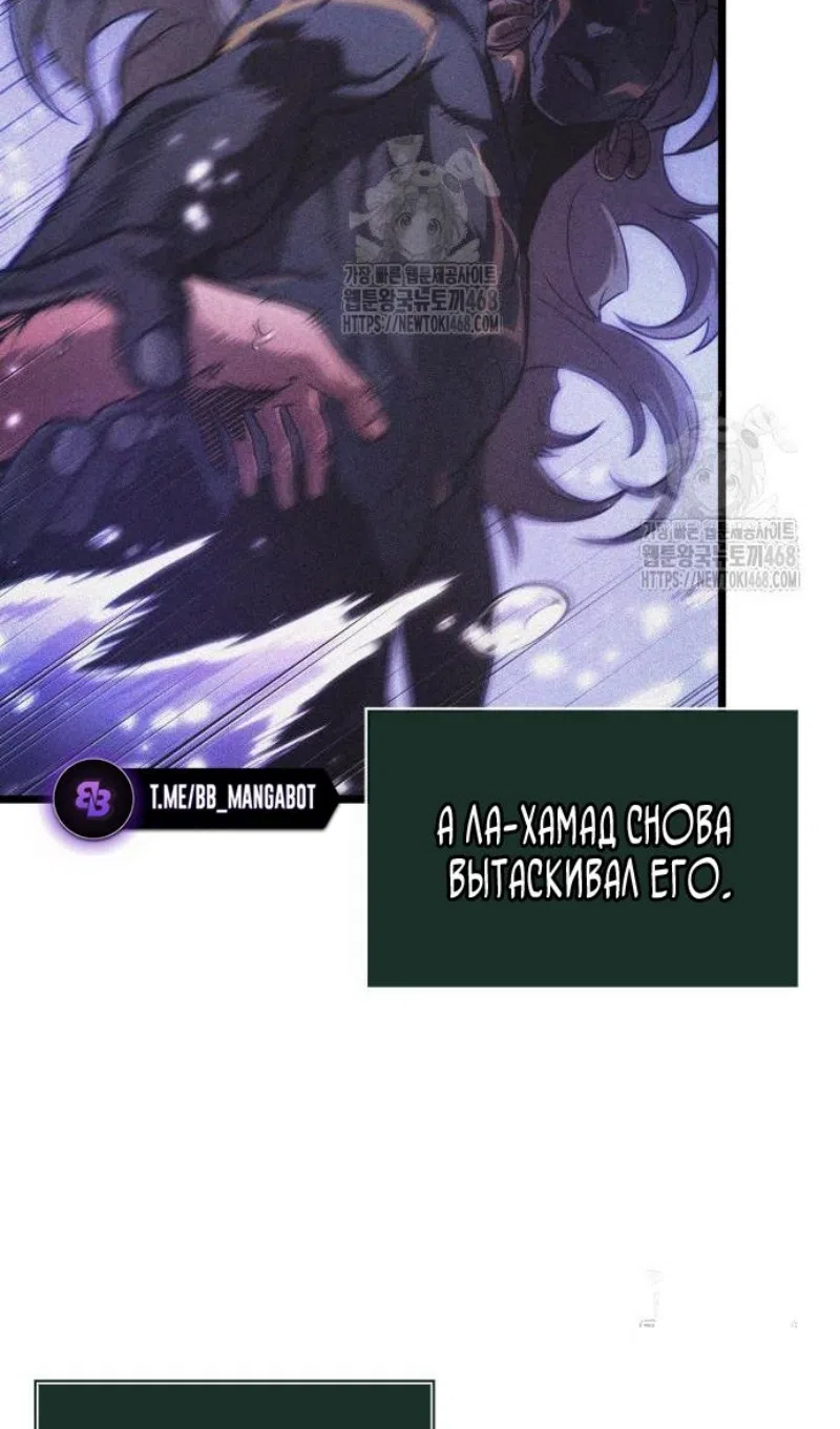 Страница 16 главы 195 манги Мир после падения / Мир после разрушения