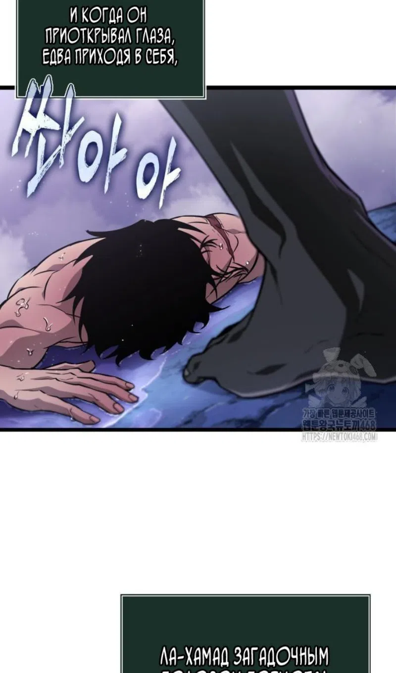 Страница 17 главы 195 манги Мир после падения / Мир после разрушения