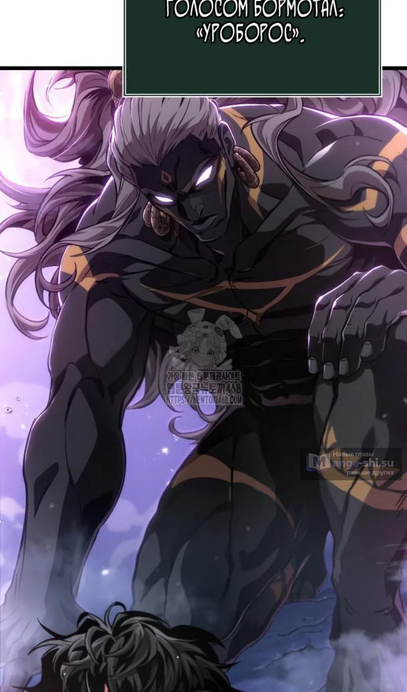 Страница 18 главы 195 манги Мир после падения / Мир после разрушения