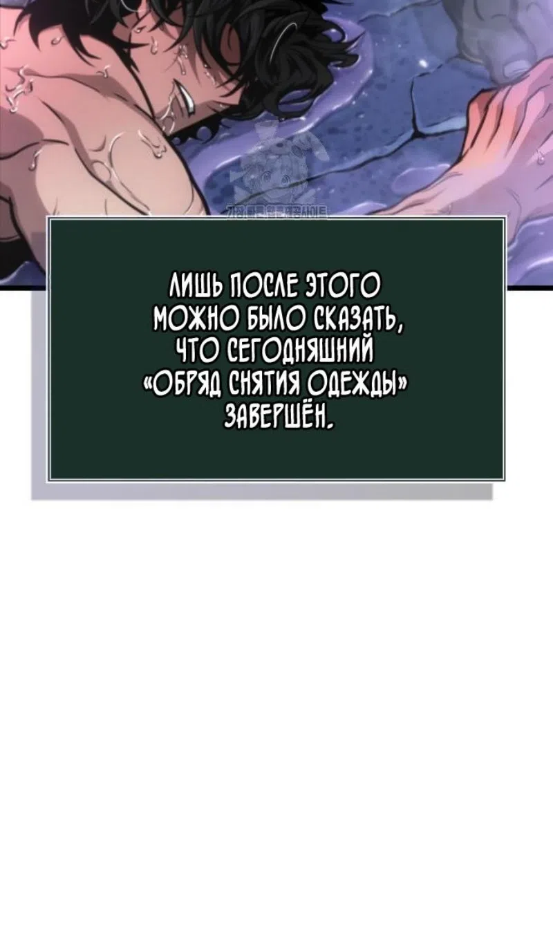 Страница 19 главы 195 манги Мир после падения / Мир после разрушения