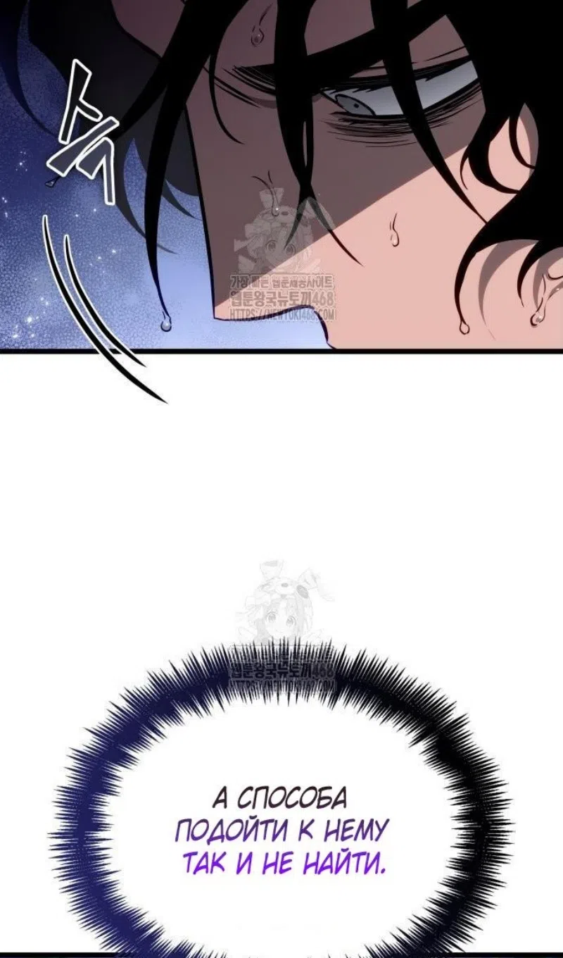 Страница 24 главы 195 манги Мир после падения / Мир после разрушения