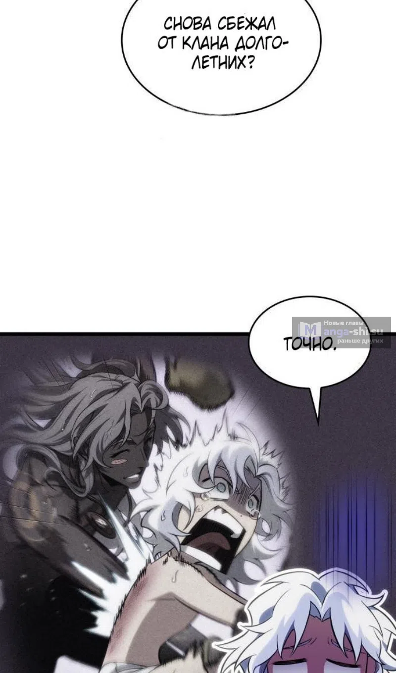 Страница 27 главы 195 манги Мир после падения / Мир после разрушения