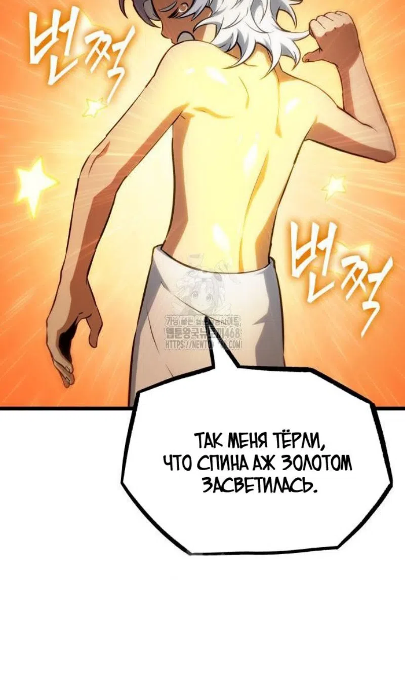 Страница 29 главы 195 манги Мир после падения / Мир после разрушения