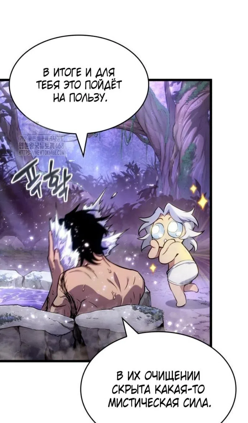 Страница 30 главы 195 манги Мир после падения / Мир после разрушения