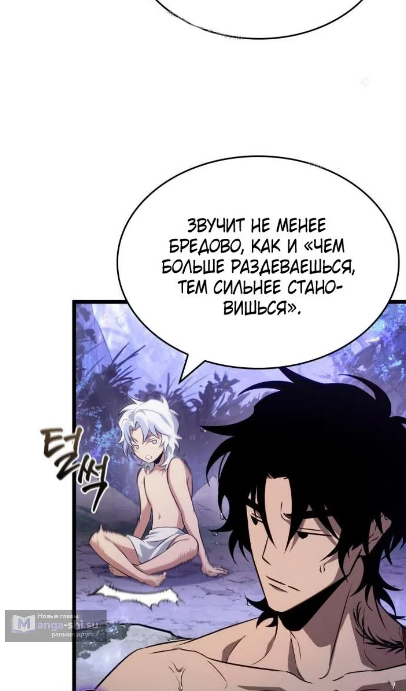 Страница 31 главы 195 манги Мир после падения / Мир после разрушения