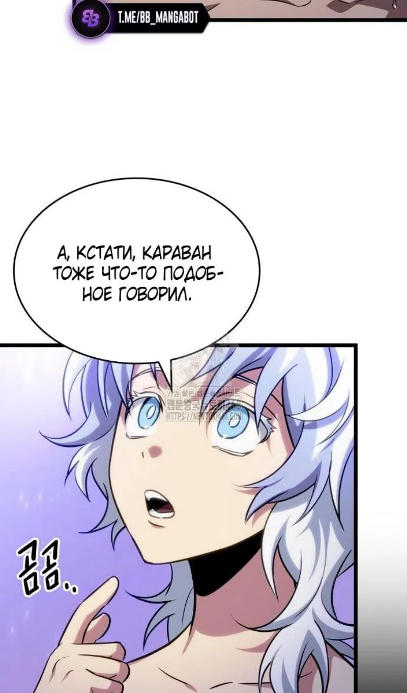 Страница 32 главы 195 манги Мир после падения / Мир после разрушения