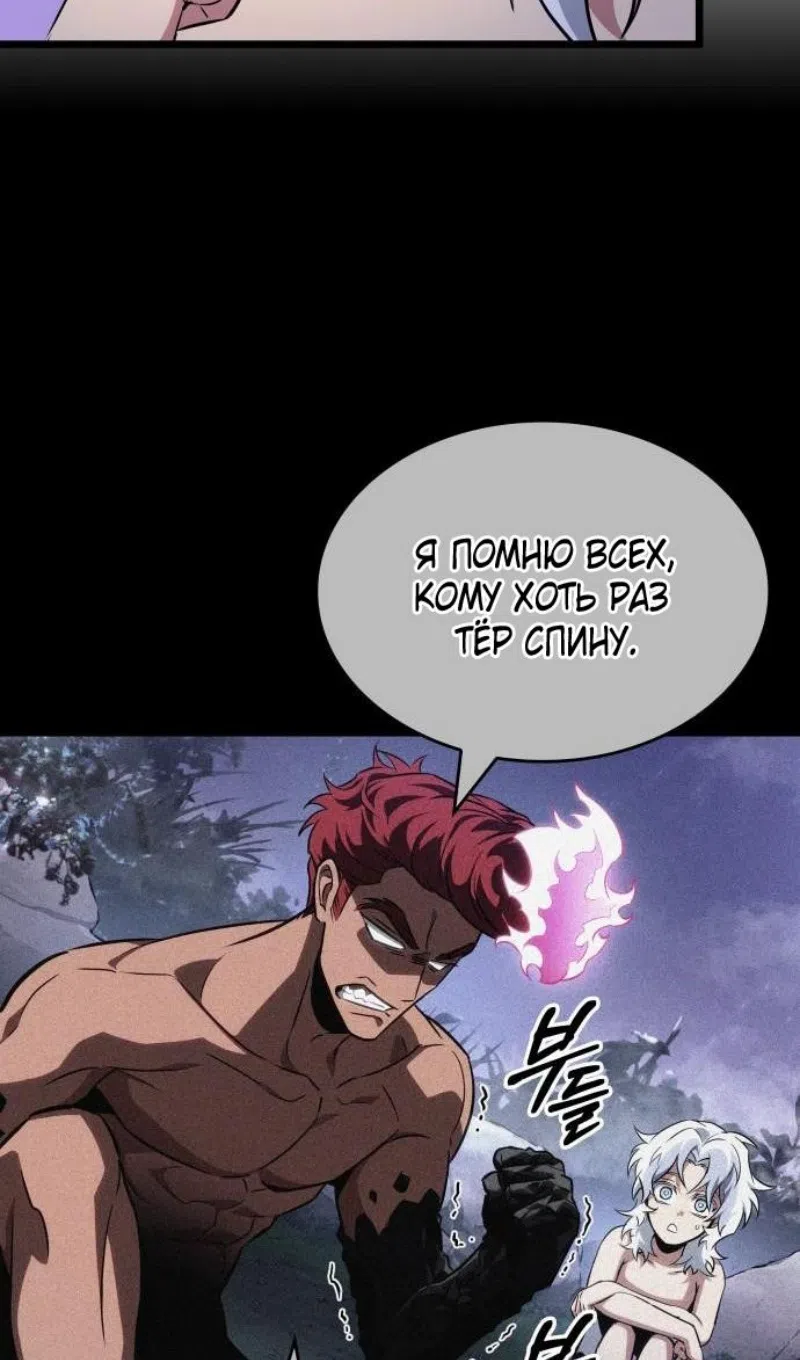 Страница 33 главы 195 манги Мир после падения / Мир после разрушения