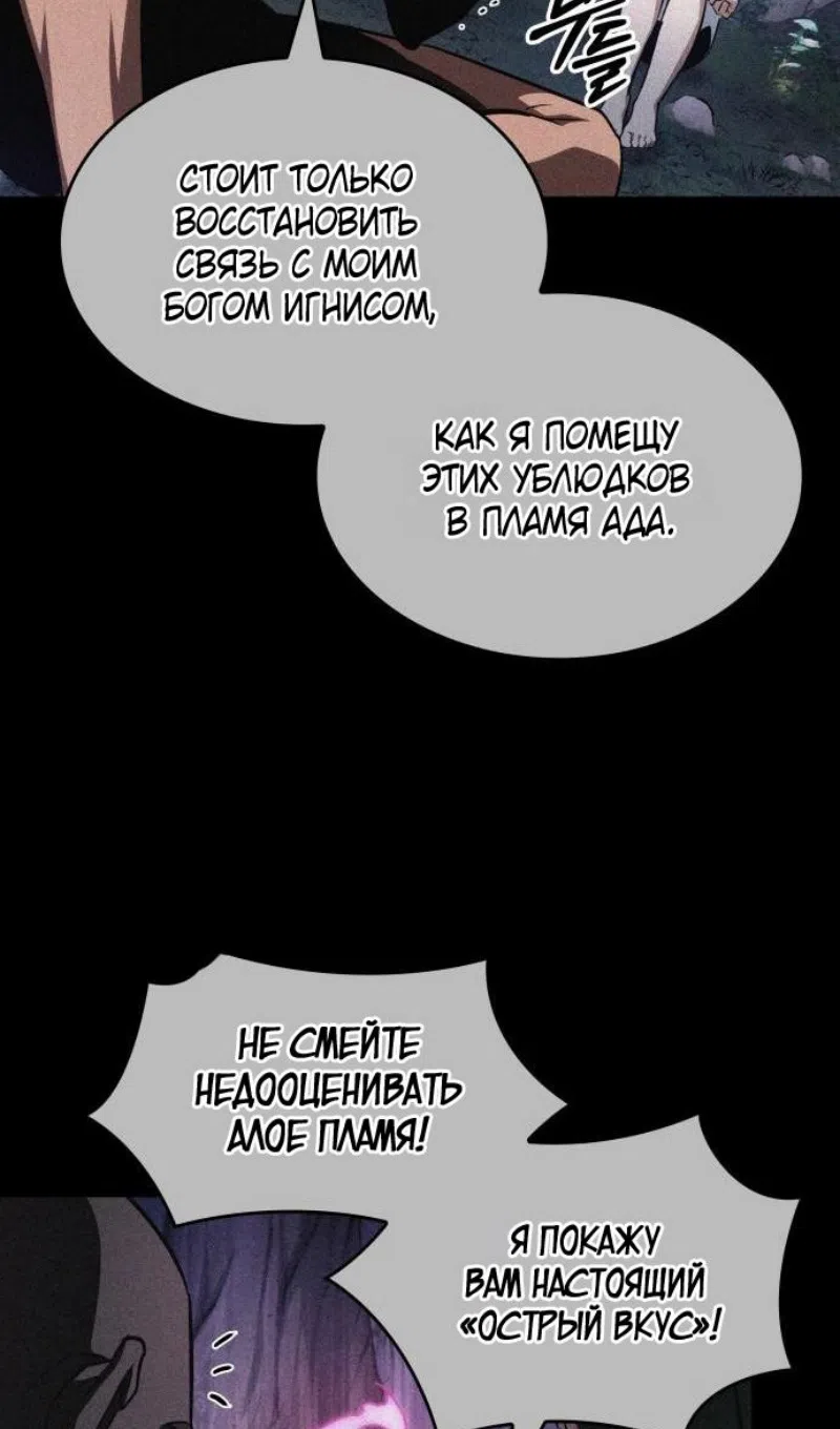 Страница 34 главы 195 манги Мир после падения / Мир после разрушения