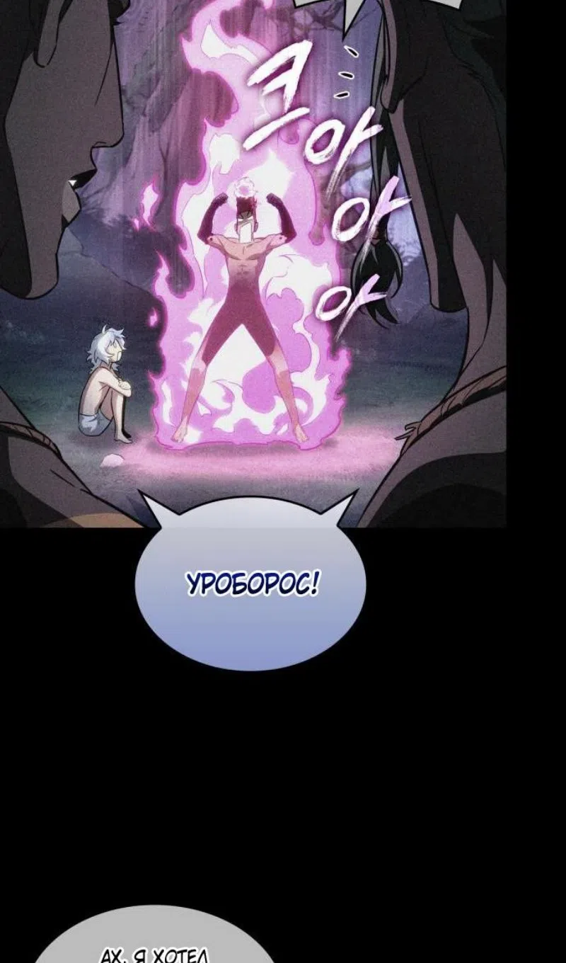 Страница 35 главы 195 манги Мир после падения / Мир после разрушения