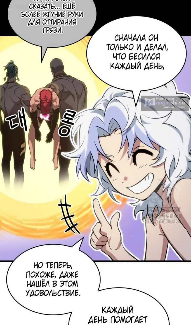 Страница 36 главы 195 манги Мир после падения / Мир после разрушения