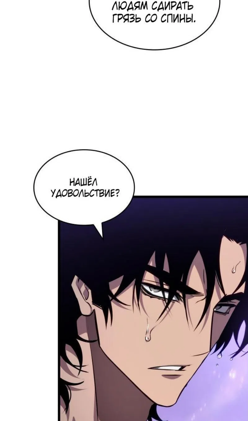 Страница 37 главы 195 манги Мир после падения / Мир после разрушения