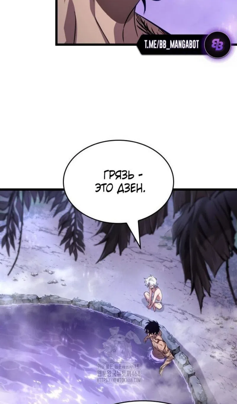 Страница 38 главы 195 манги Мир после падения / Мир после разрушения