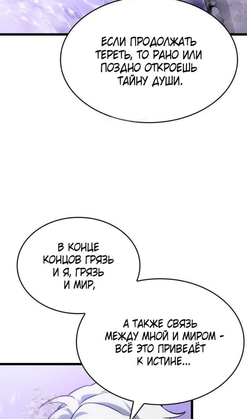 Страница 39 главы 195 манги Мир после падения / Мир после разрушения