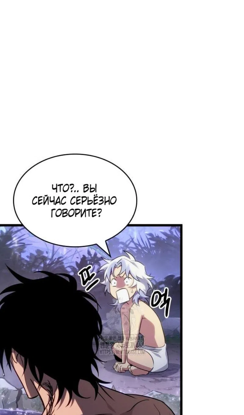 Страница 42 главы 195 манги Мир после падения / Мир после разрушения
