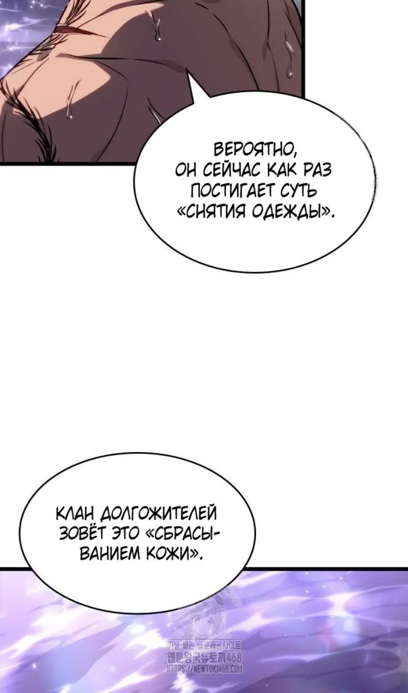 Страница 43 главы 195 манги Мир после падения / Мир после разрушения