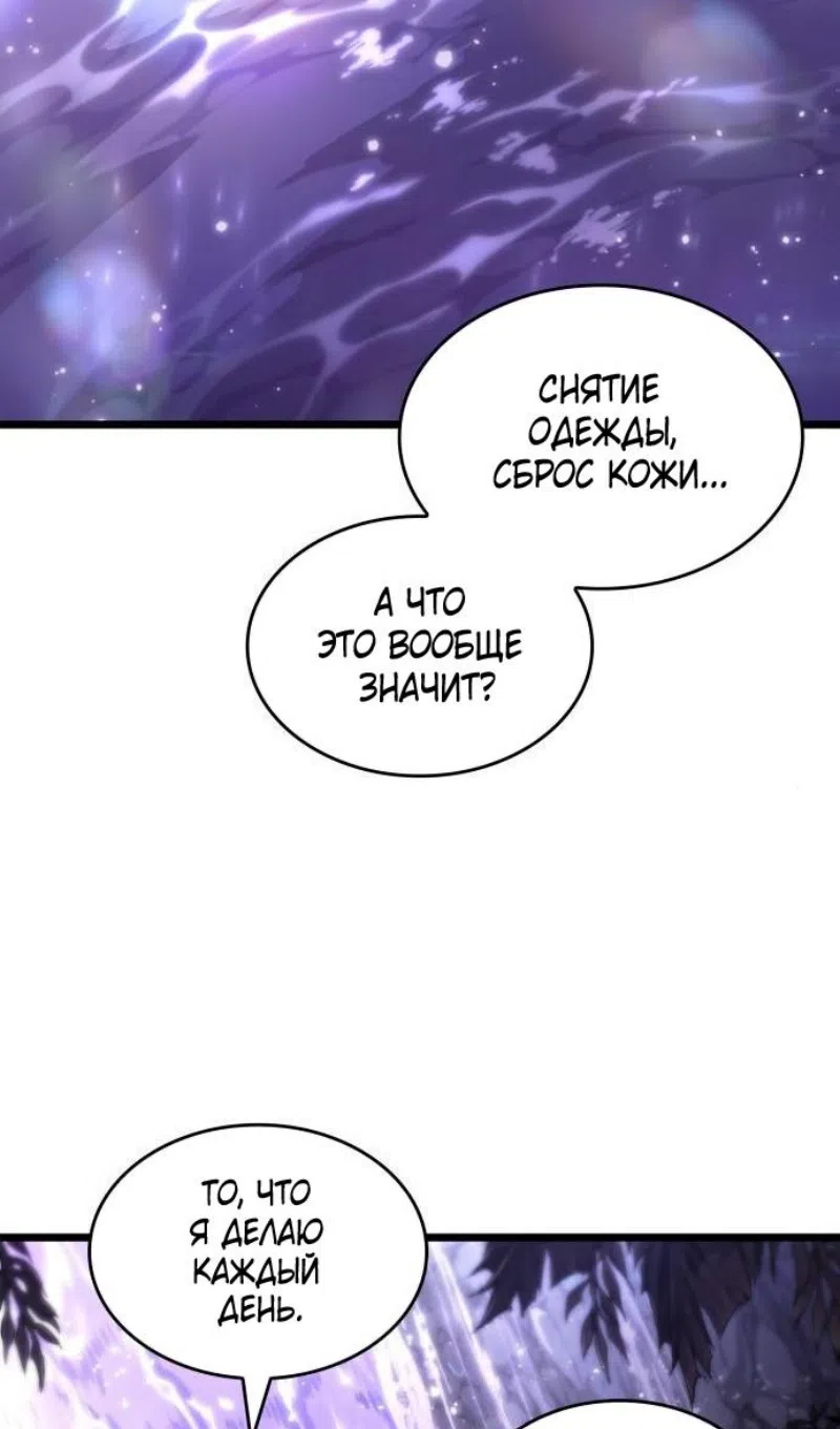 Страница 44 главы 195 манги Мир после падения / Мир после разрушения