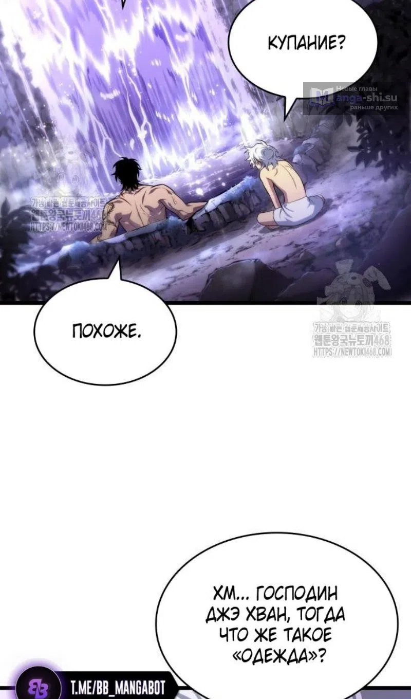 Страница 45 главы 195 манги Мир после падения / Мир после разрушения