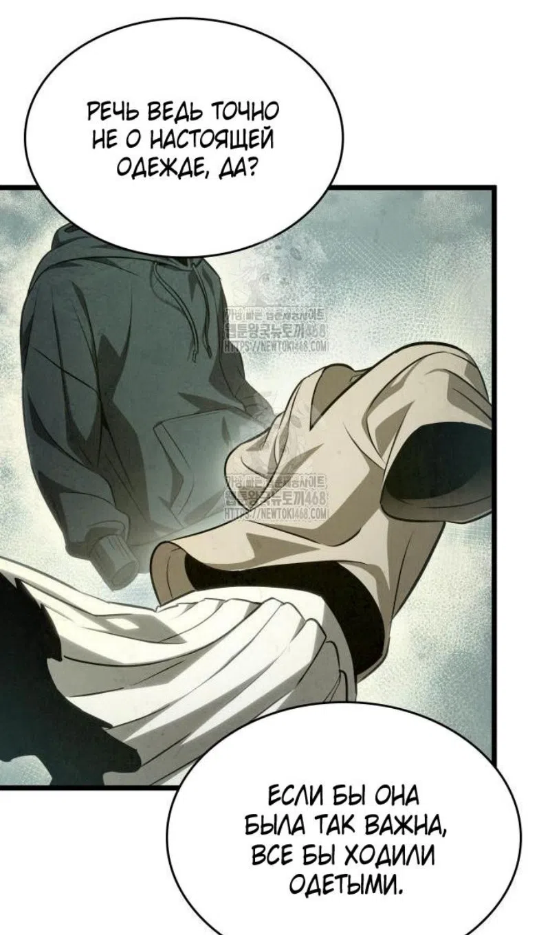 Страница 47 главы 195 манги Мир после падения / Мир после разрушения