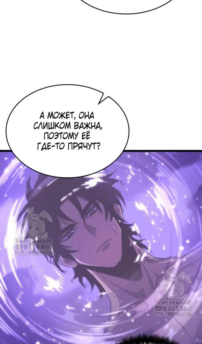 Страница 48 главы 195 манги Мир после падения / Мир после разрушения