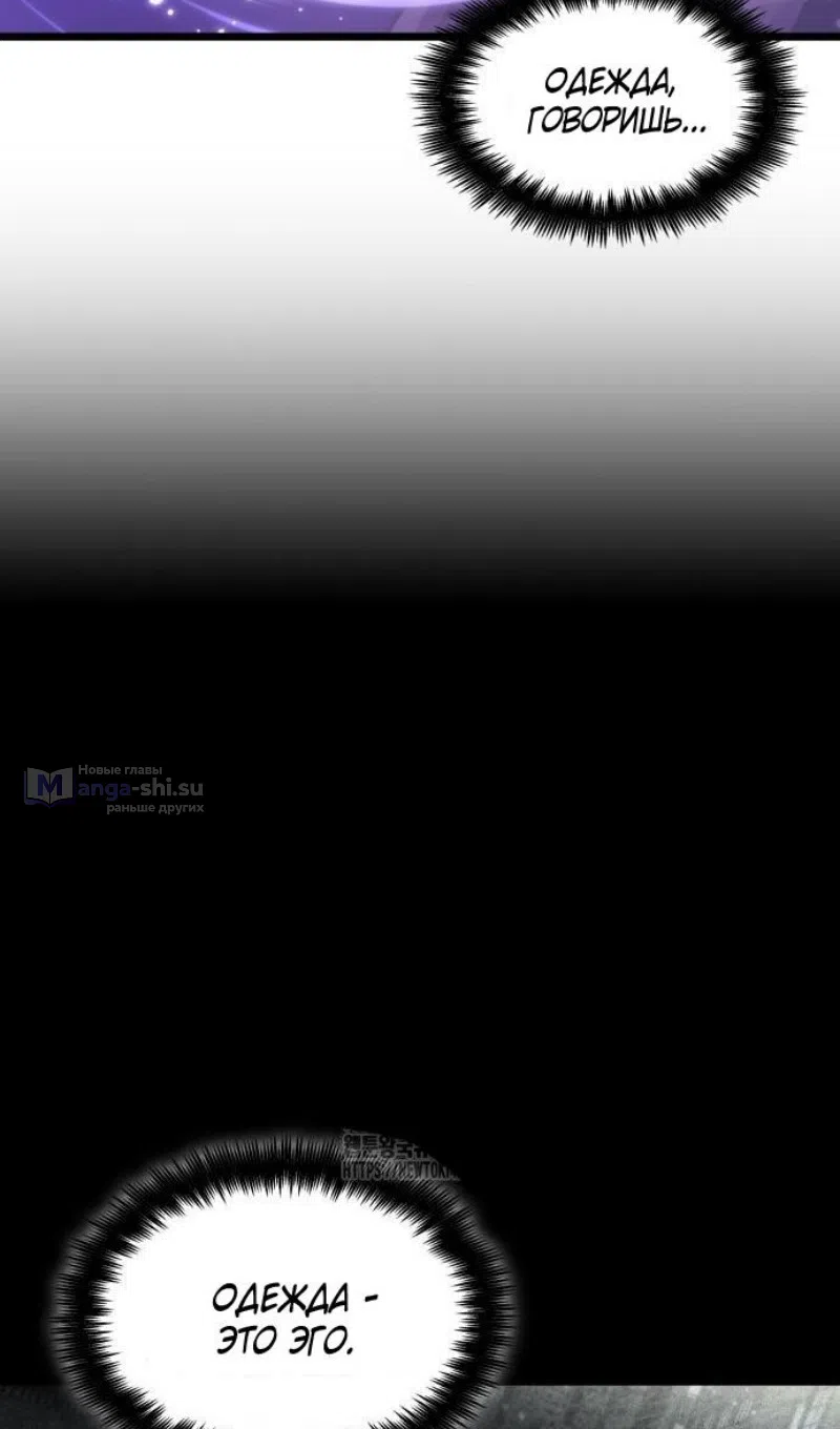 Страница 49 главы 195 манги Мир после падения / Мир после разрушения