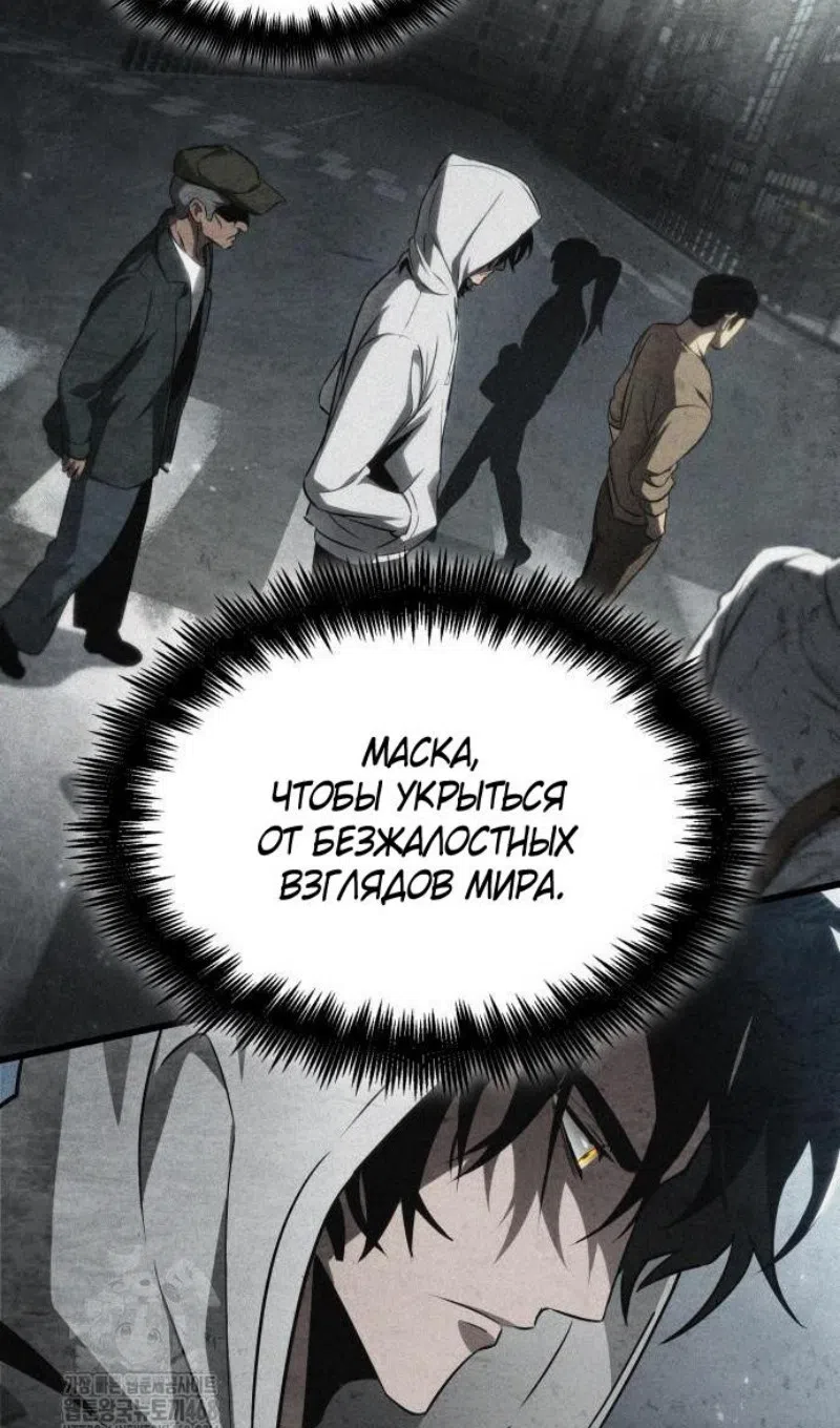 Страница 50 главы 195 манги Мир после падения / Мир после разрушения
