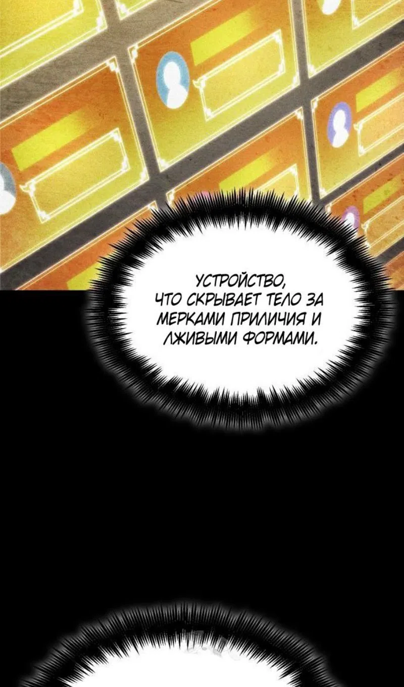 Страница 52 главы 195 манги Мир после падения / Мир после разрушения