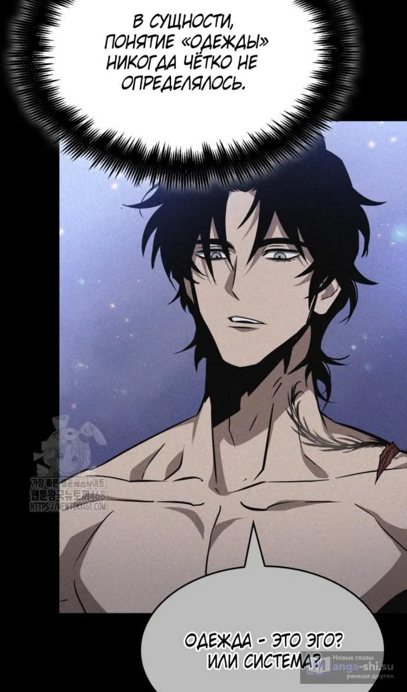 Страница 53 главы 195 манги Мир после падения / Мир после разрушения