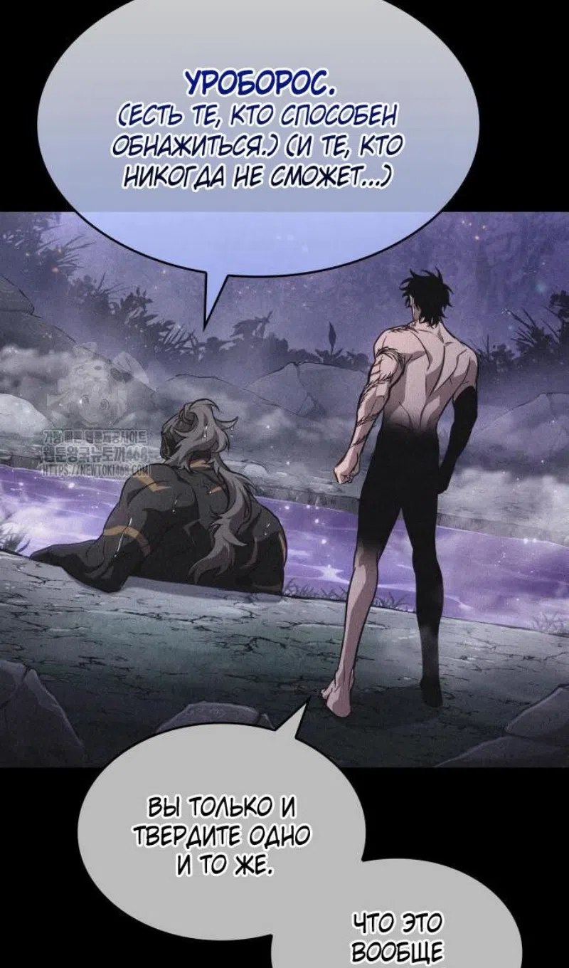 Страница 55 главы 195 манги Мир после падения / Мир после разрушения