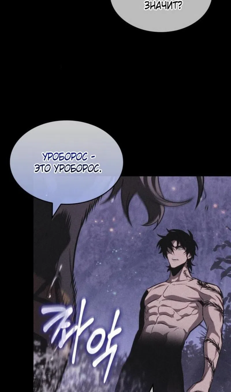 Страница 56 главы 195 манги Мир после падения / Мир после разрушения