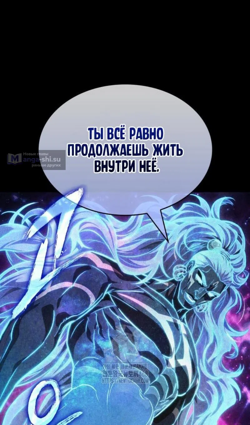 Страница 58 главы 195 манги Мир после падения / Мир после разрушения