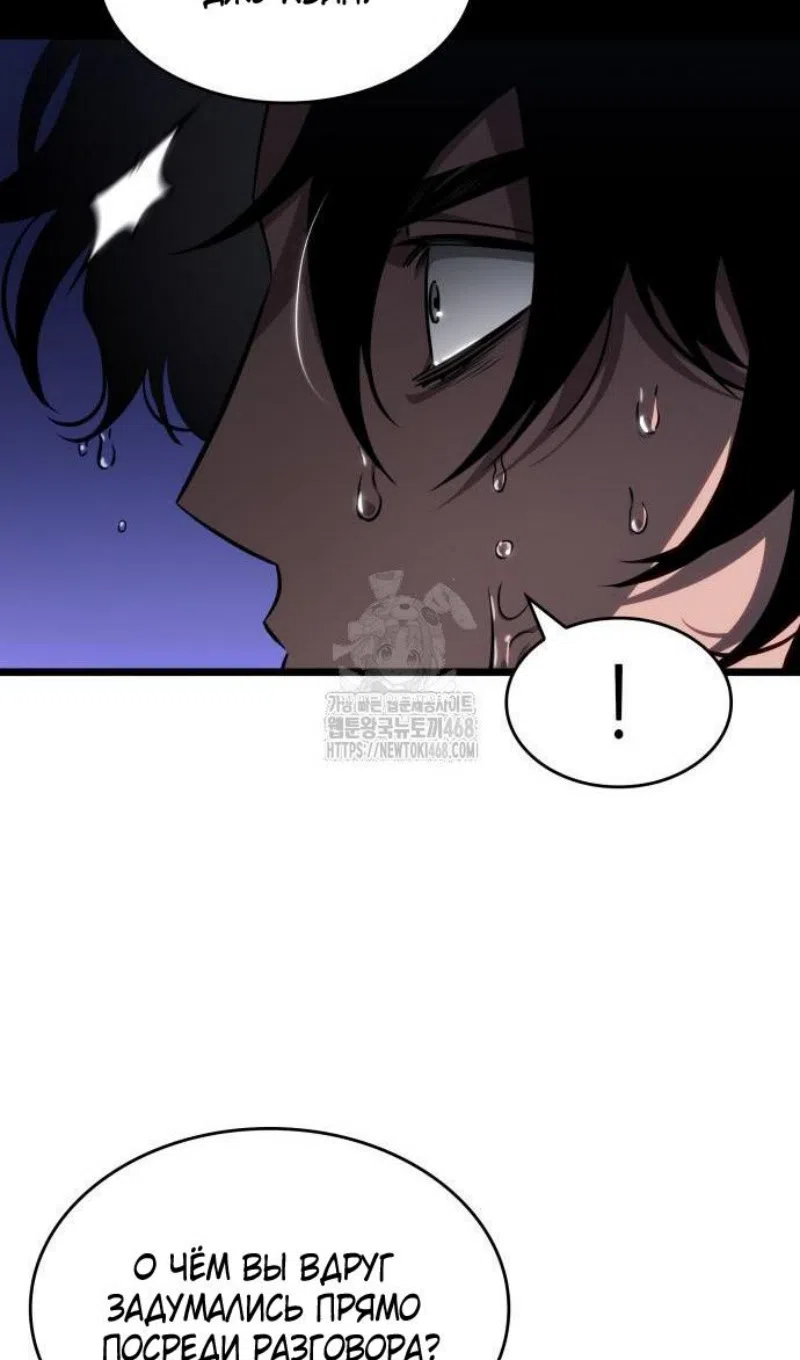 Страница 60 главы 195 манги Мир после падения / Мир после разрушения