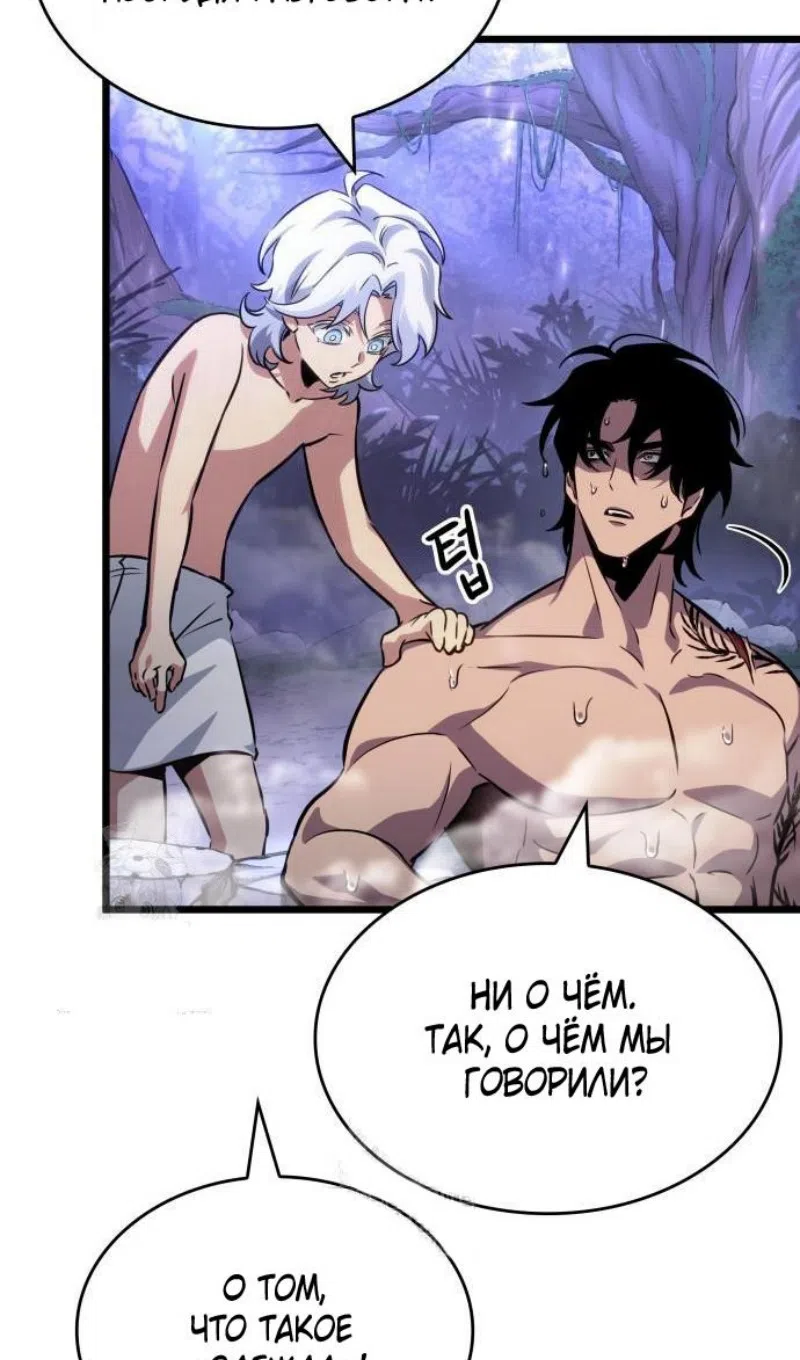 Страница 61 главы 195 манги Мир после падения / Мир после разрушения