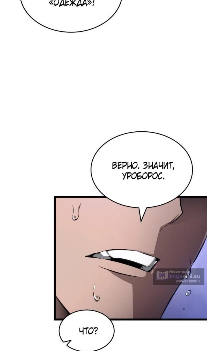 Страница 62 главы 195 манги Мир после падения / Мир после разрушения