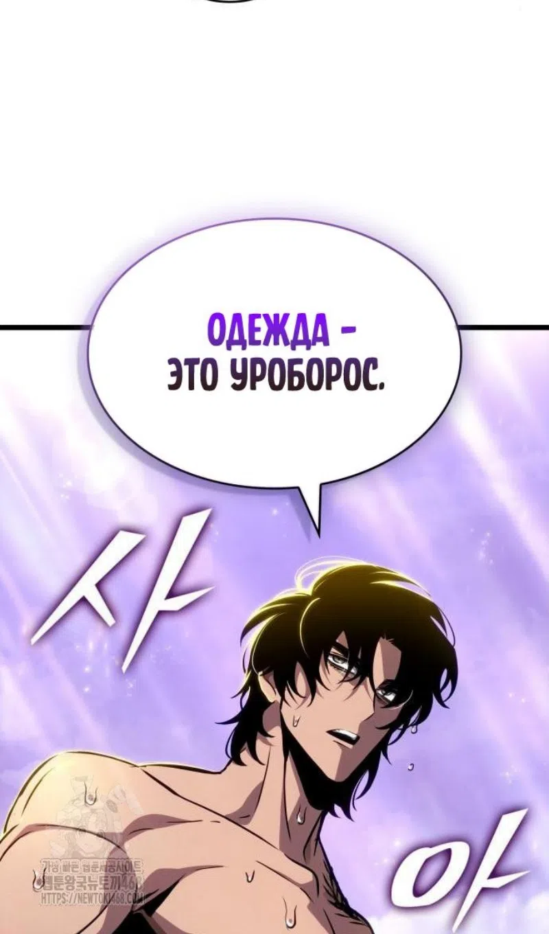 Страница 63 главы 195 манги Мир после падения / Мир после разрушения