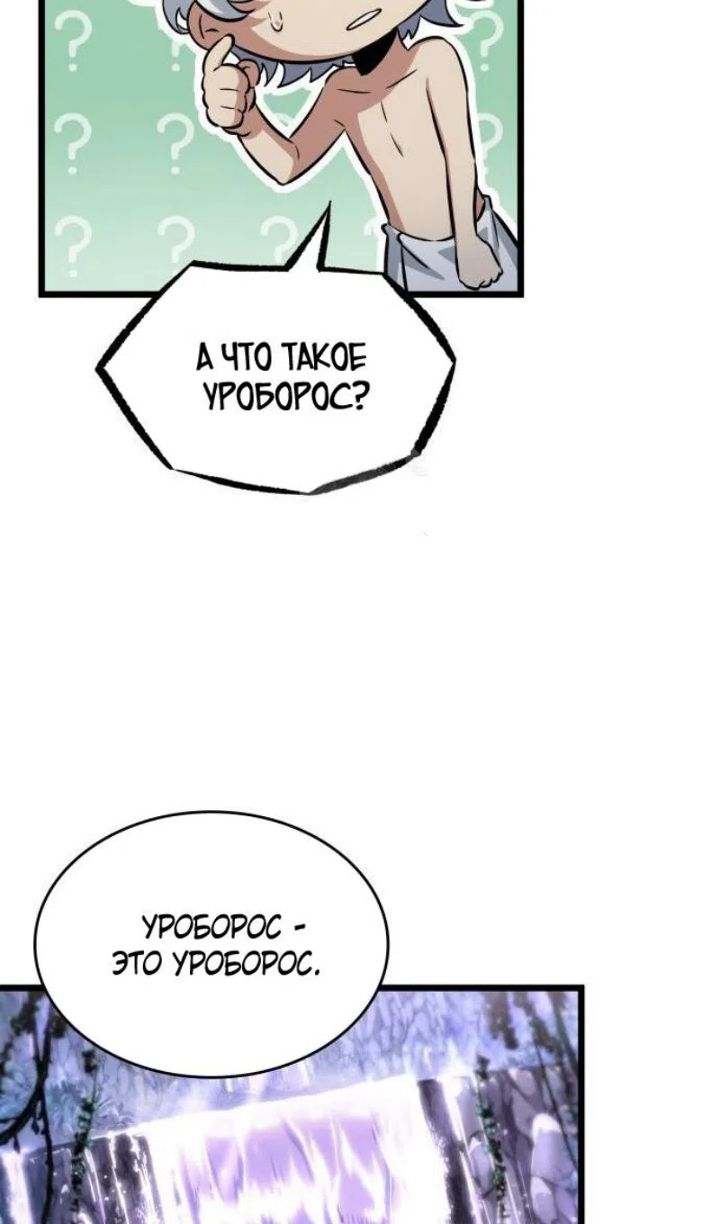 Страница 65 главы 195 манги Мир после падения / Мир после разрушения