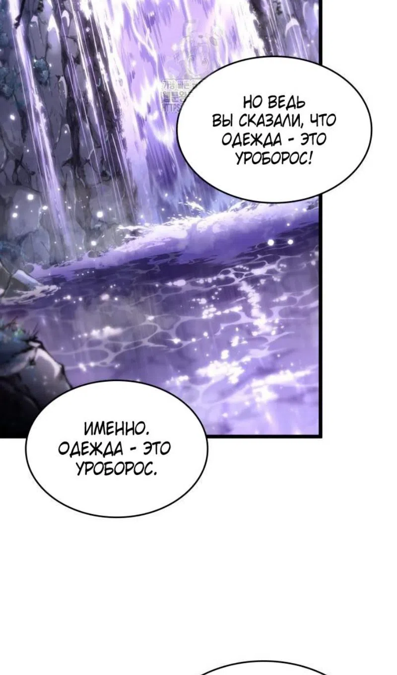 Страница 66 главы 195 манги Мир после падения / Мир после разрушения