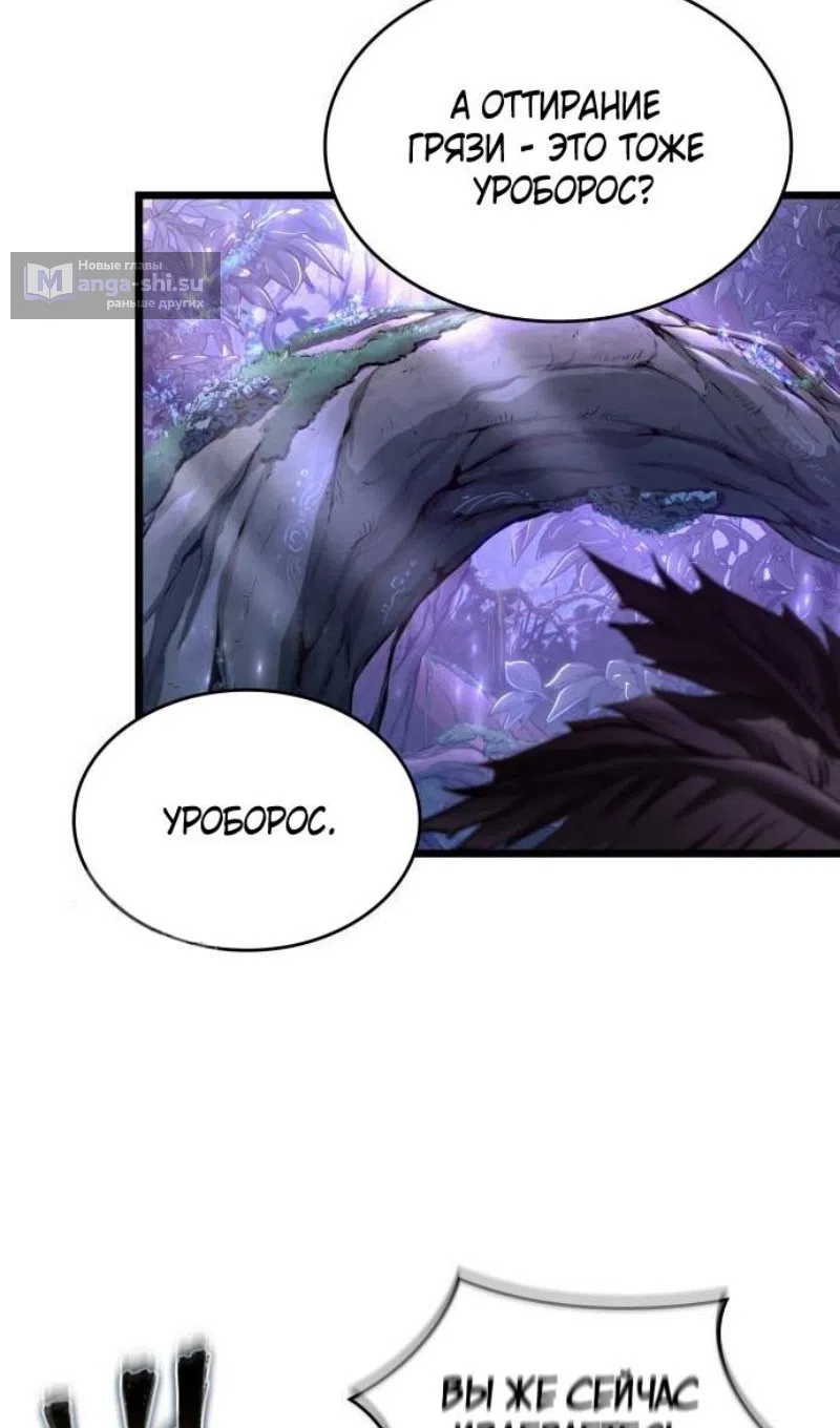 Страница 67 главы 195 манги Мир после падения / Мир после разрушения
