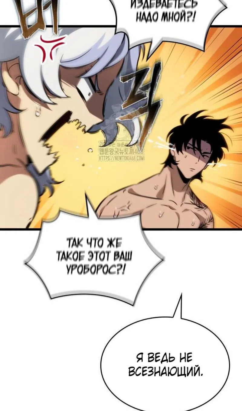 Страница 68 главы 195 манги Мир после падения / Мир после разрушения