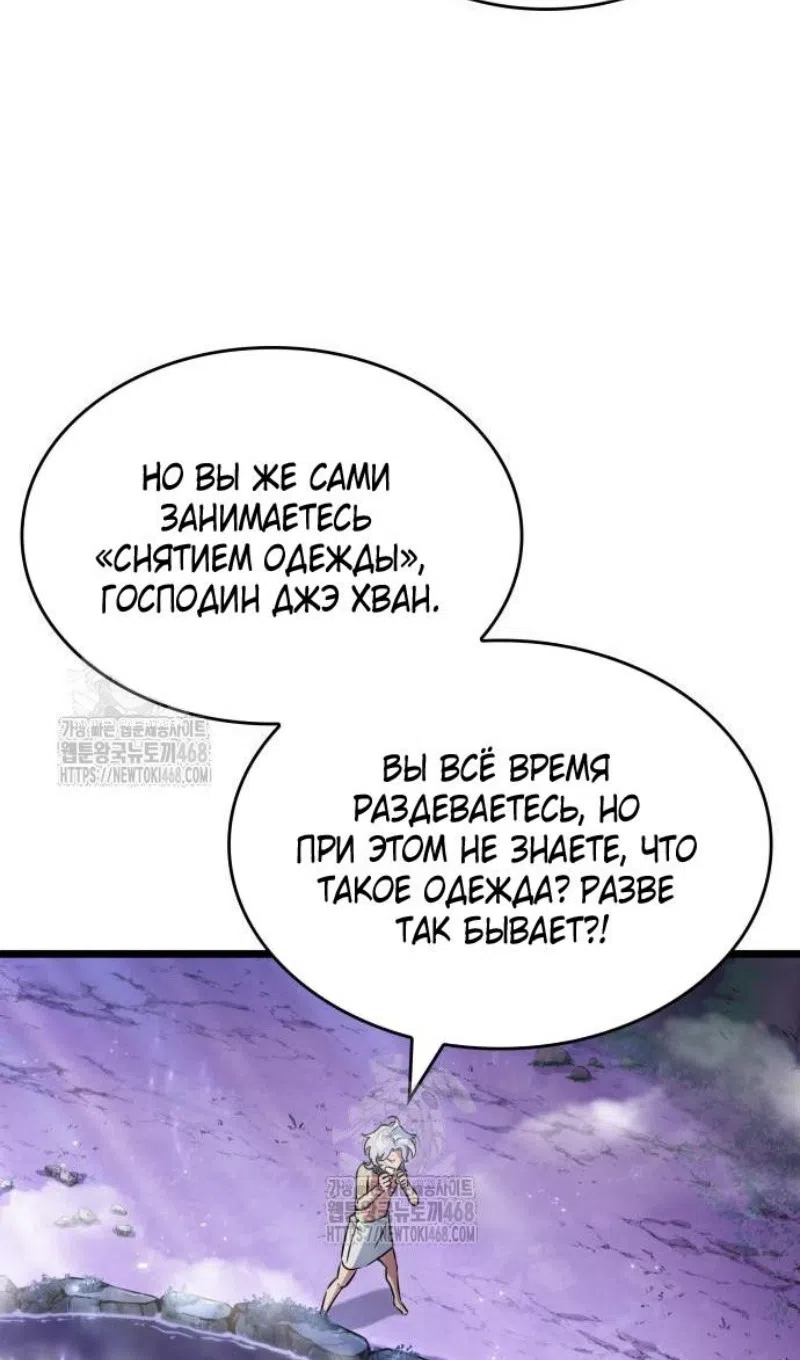 Страница 69 главы 195 манги Мир после падения / Мир после разрушения
