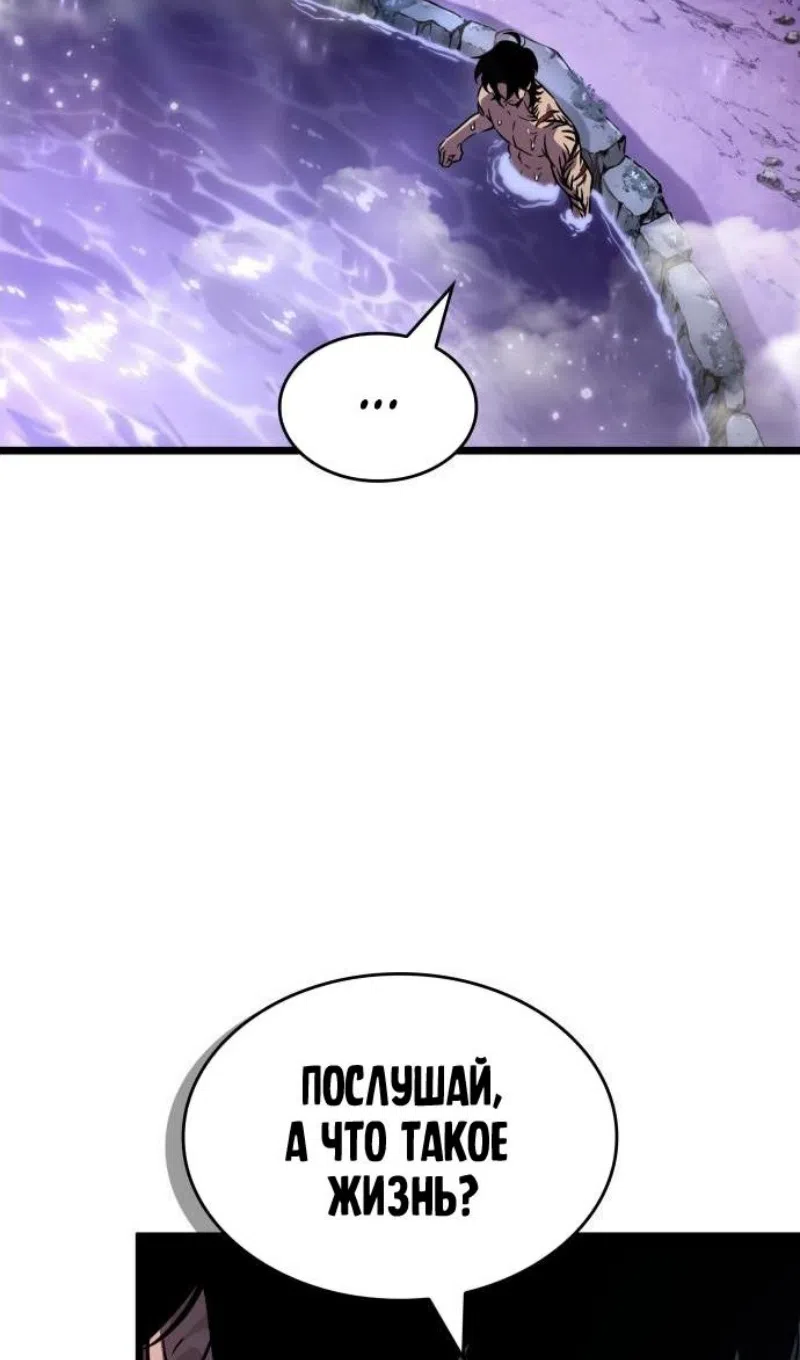 Страница 70 главы 195 манги Мир после падения / Мир после разрушения