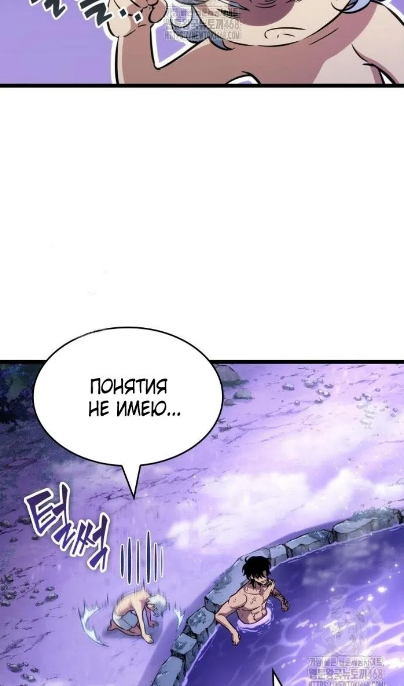 Страница 73 главы 195 манги Мир после падения / Мир после разрушения