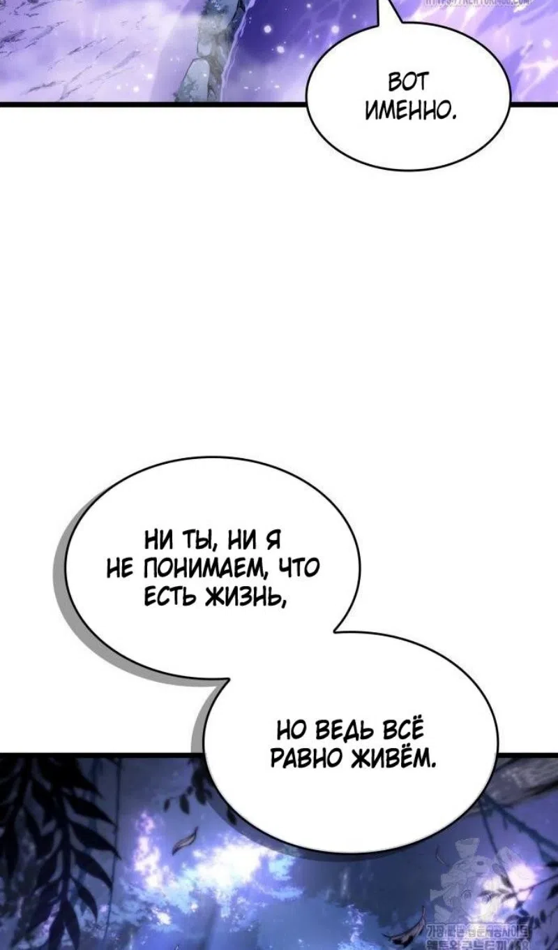 Страница 74 главы 195 манги Мир после падения / Мир после разрушения