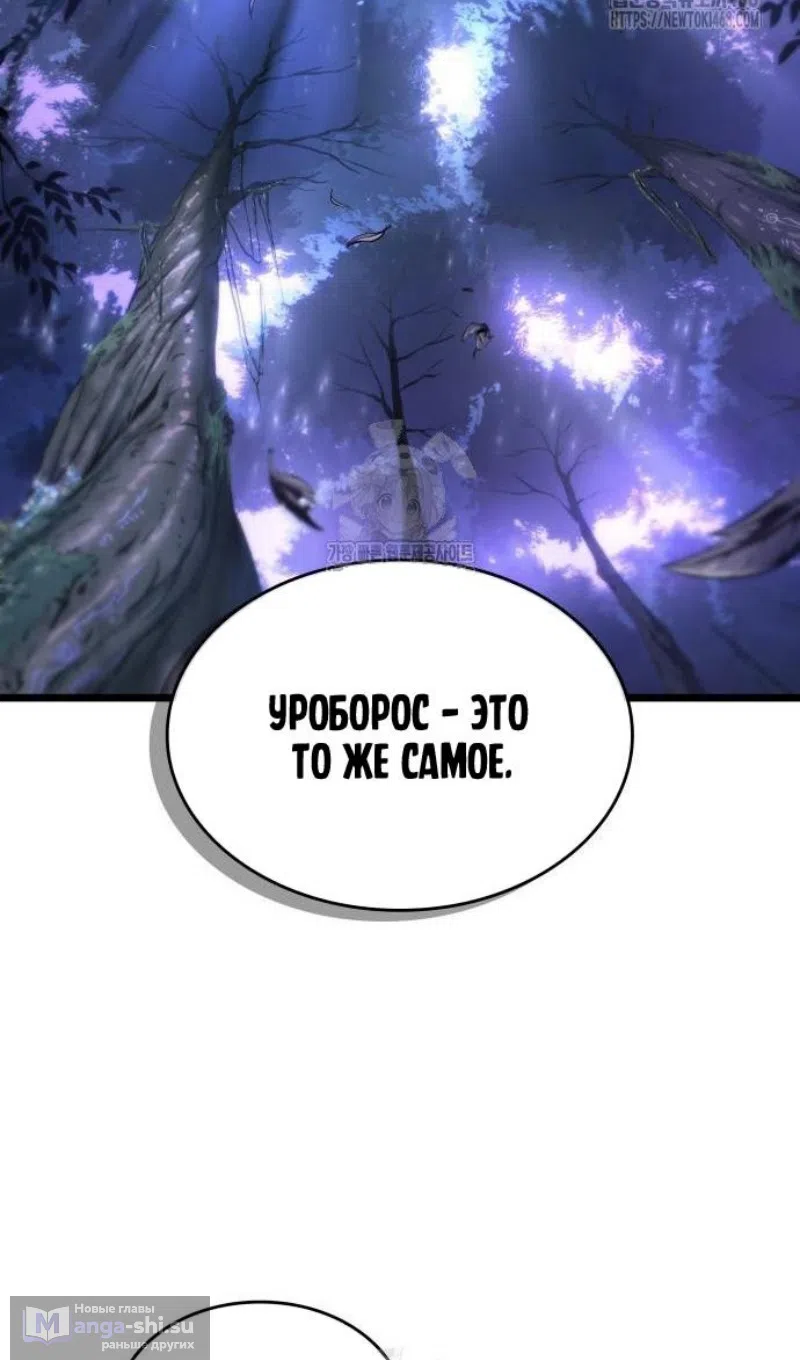Страница 75 главы 195 манги Мир после падения / Мир после разрушения